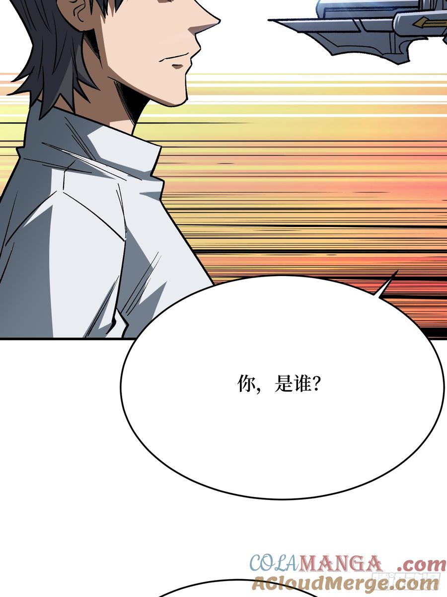 《我真不是反派大佬》第269话 神兵天降 第49页