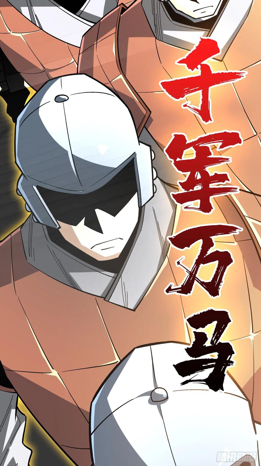 《我真不是反派大佬》第273话 始皇驾临 第33页