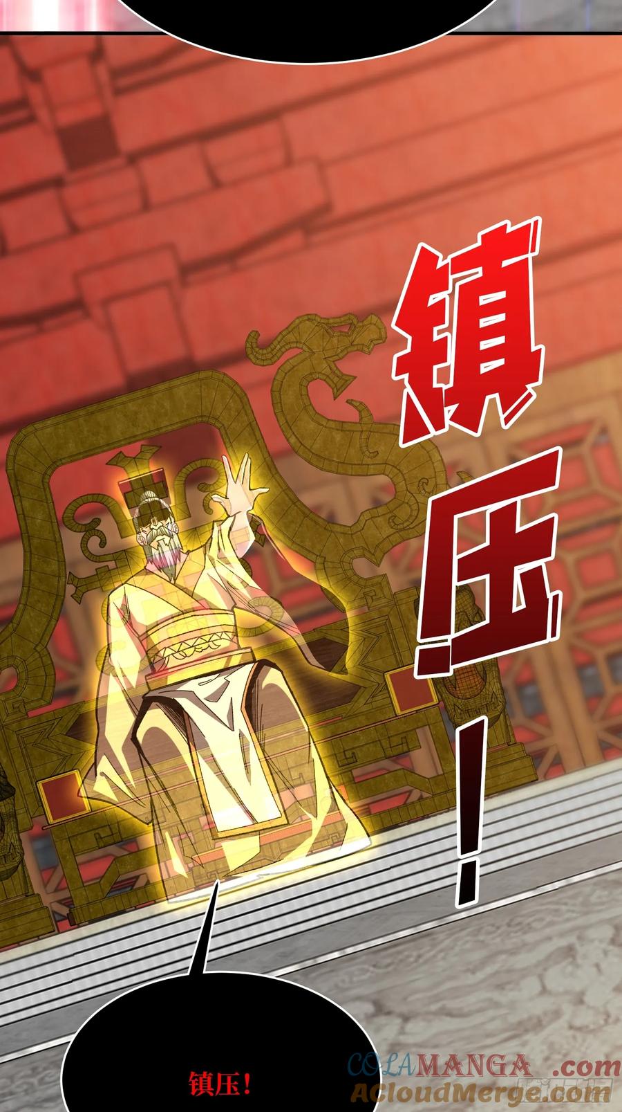 《我真不是反派大佬》第273话 始皇驾临 第31页