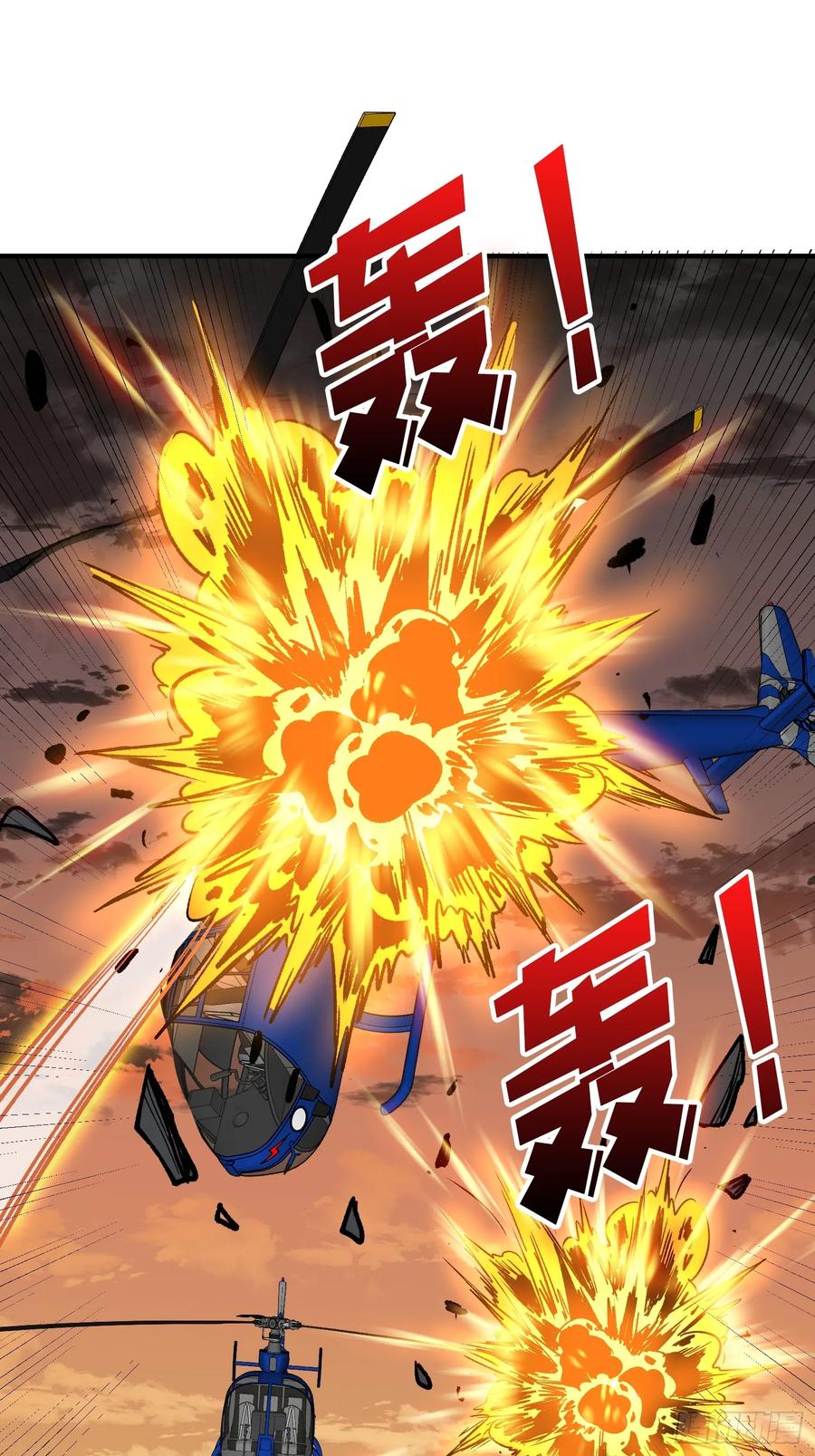 《我真不是反派大佬》第273话 始皇驾临 第11页