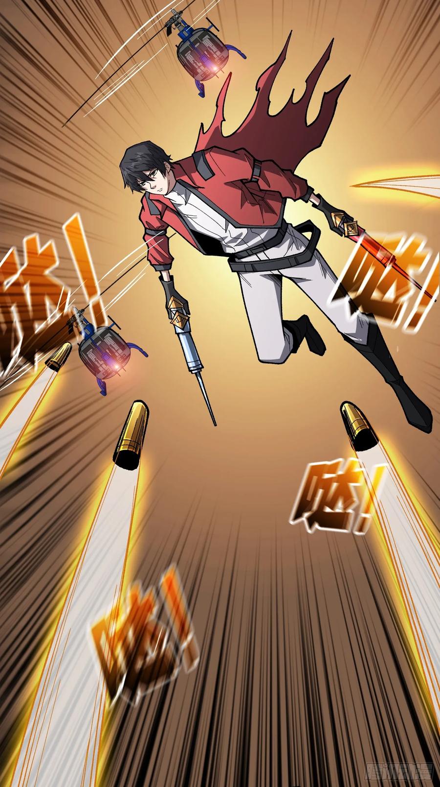《我真不是反派大佬》第273话 始皇驾临 第8页
