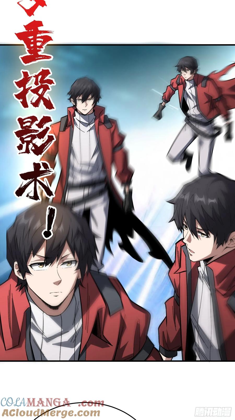 《我真不是反派大佬》第273话 始皇驾临 第40页