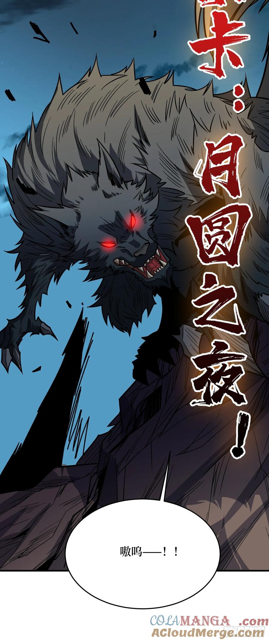 《我真不是反派大佬》第273话 始皇驾临 第37页