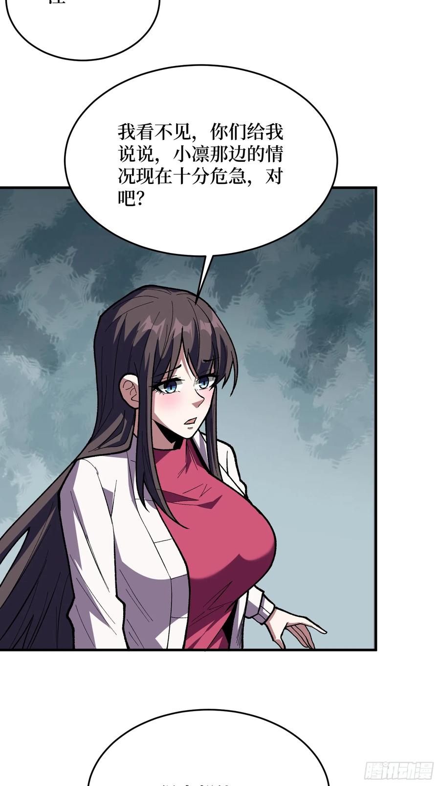 《我真不是反派大佬》第273话 始皇驾临 第3页