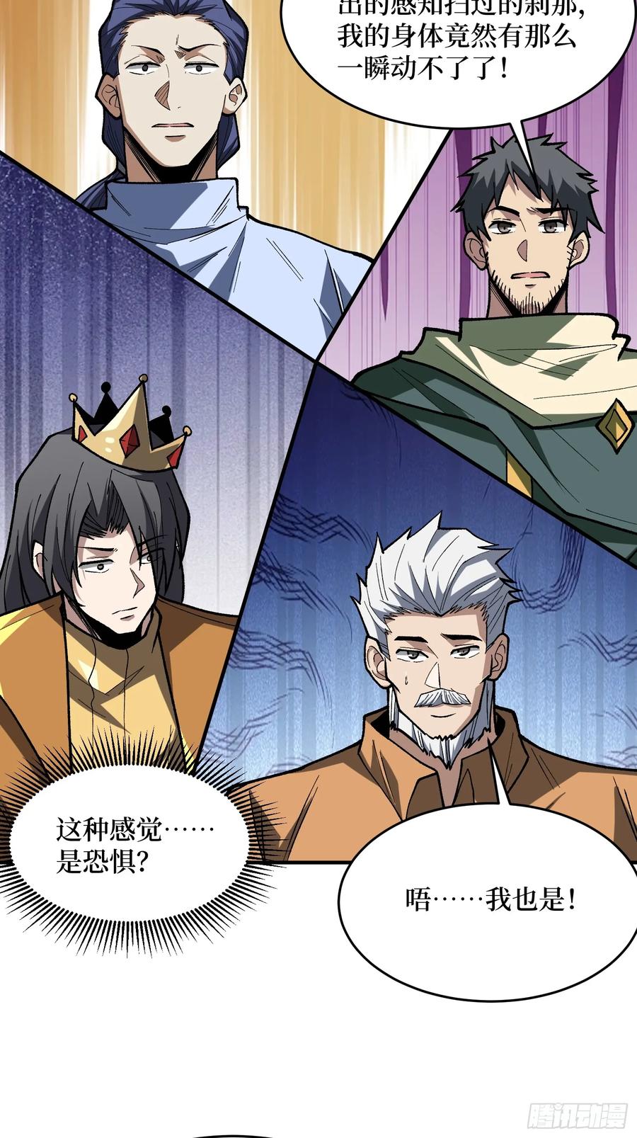《我真不是反派大佬》第273话 始皇驾临 第23页