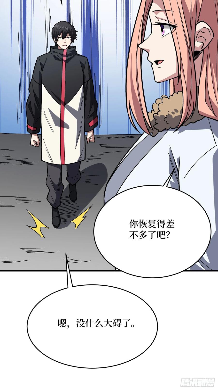 《我真不是反派大佬》第276话 名为“世界”的囚笼 第8页