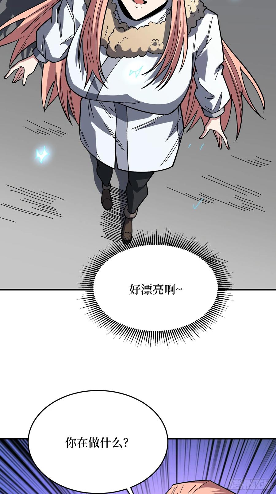 《我真不是反派大佬》第276话 名为“世界”的囚笼 第6页