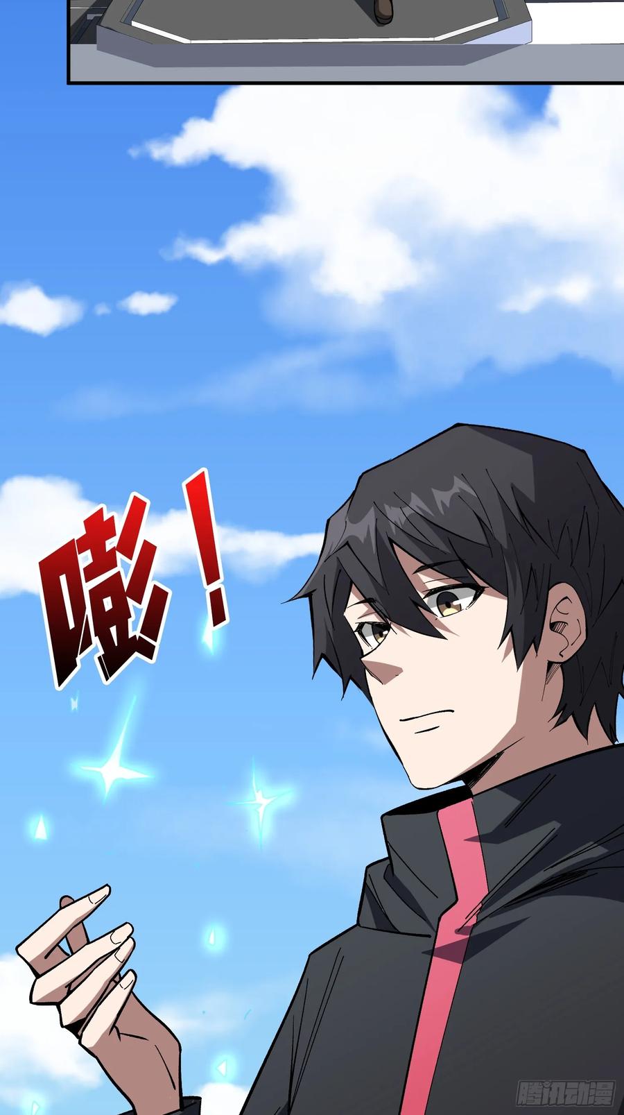《我真不是反派大佬》第276话 名为“世界”的囚笼 第4页