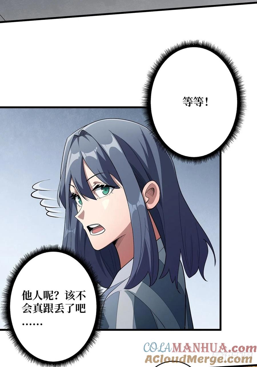 《我真不是反派大佬》第27话 支线任务的隐藏陷进 第10页