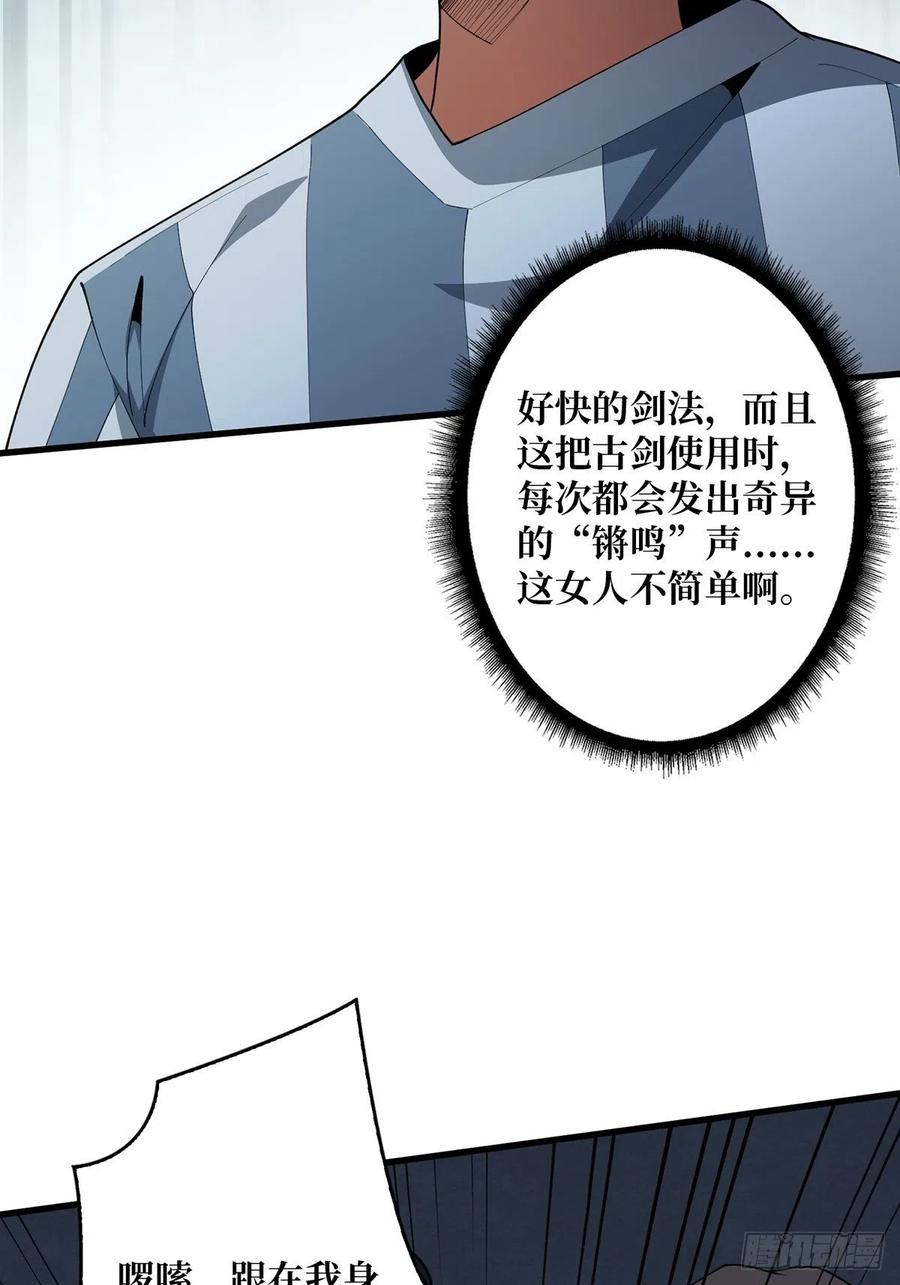 《我真不是反派大佬》第27话 支线任务的隐藏陷进 第5页