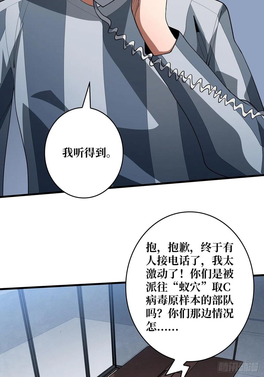 《我真不是反派大佬》第27话 支线任务的隐藏陷进 第14页