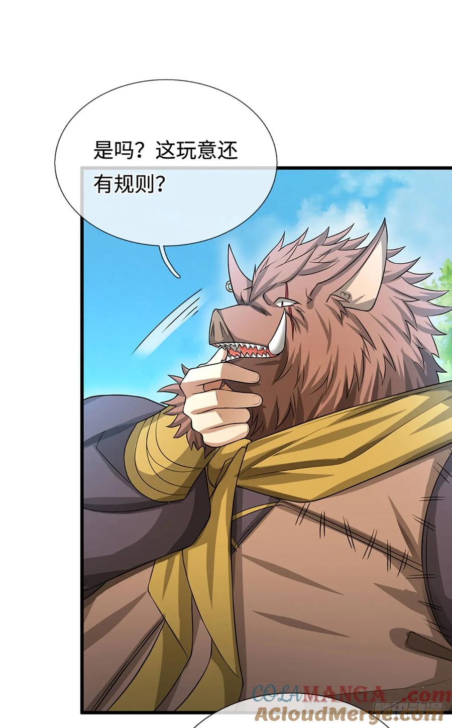 《器官觉醒，我突然无敌了》第26话 都是污蔑，何谈公道 第23页