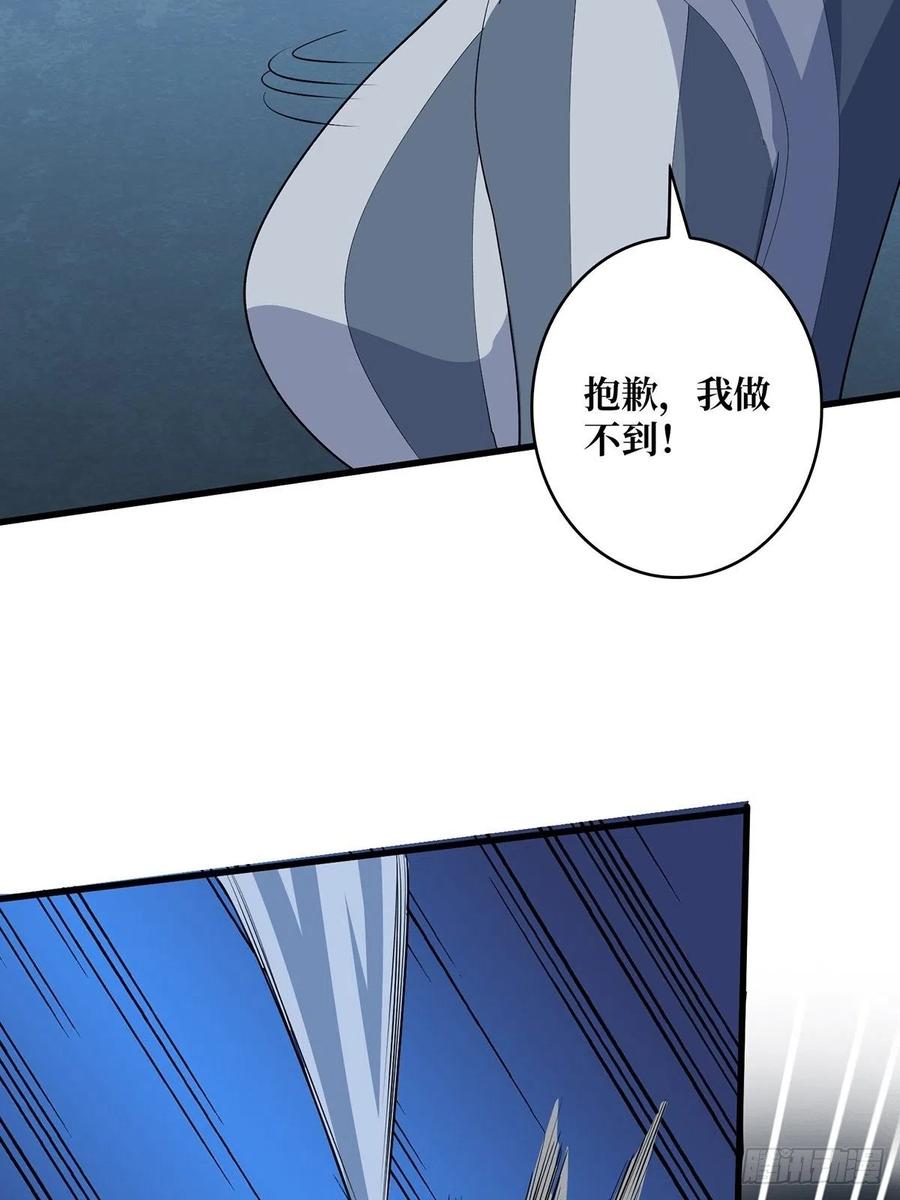《我真不是反派大佬》第27话 支线任务的隐藏陷进 第47页
