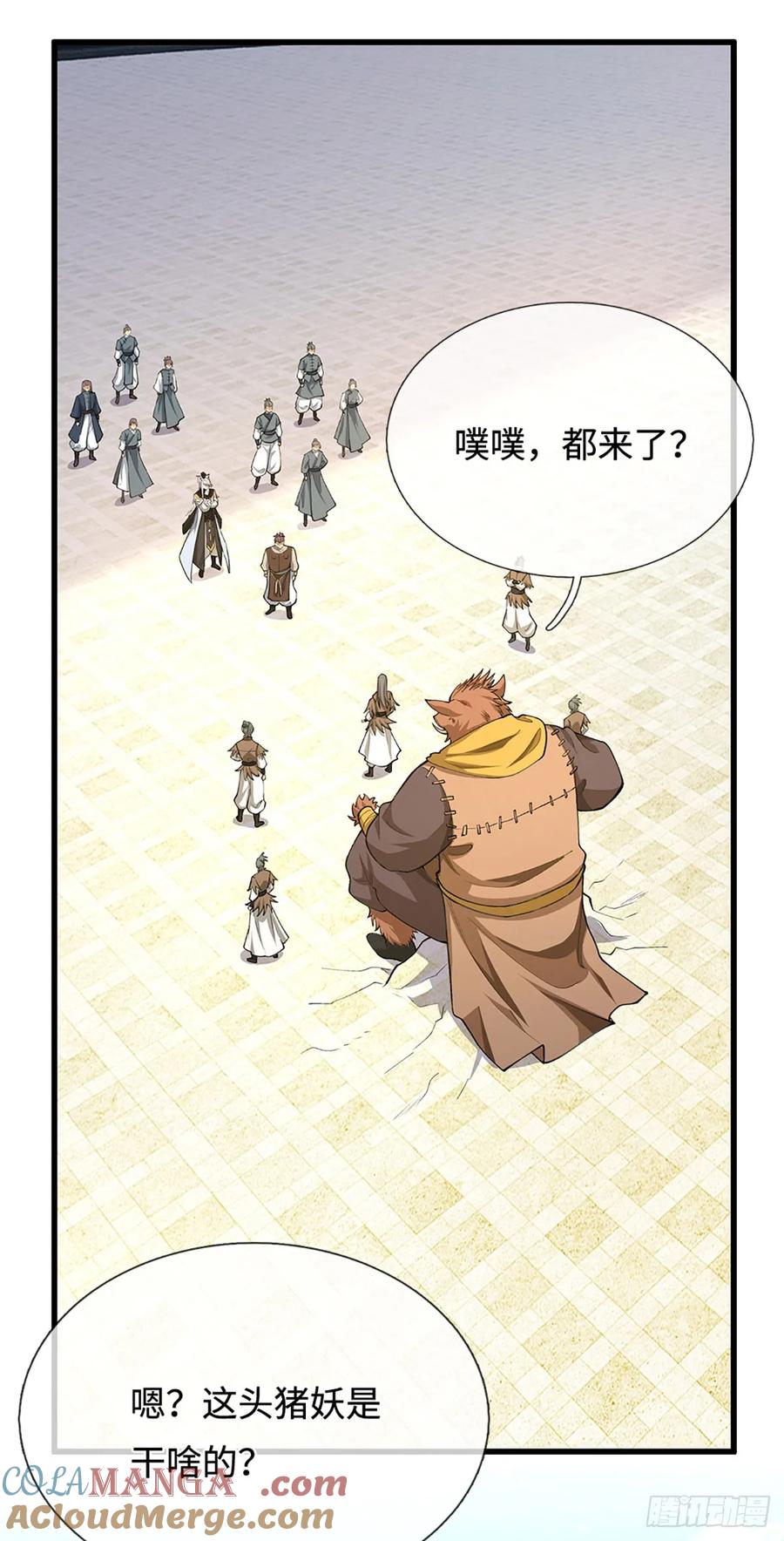 《器官觉醒，我突然无敌了》第26话 都是污蔑，何谈公道 第3页