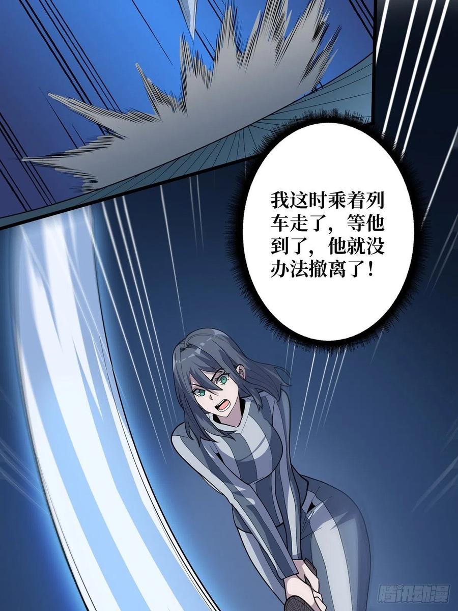 《我真不是反派大佬》第27话 支线任务的隐藏陷进 第48页