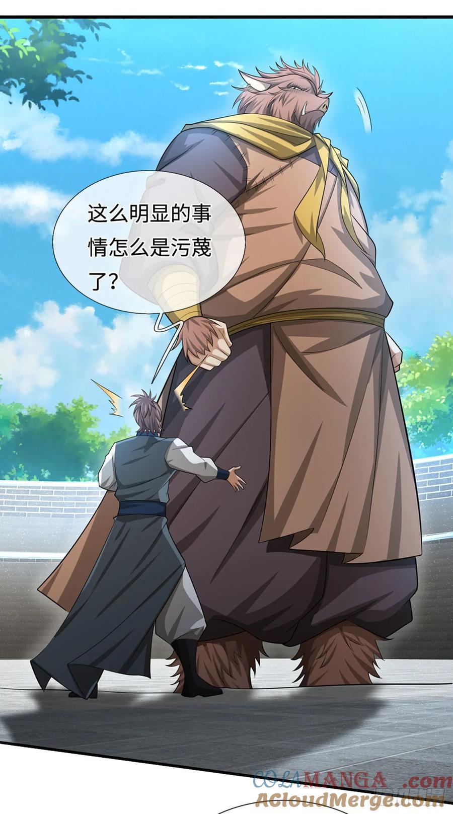《器官觉醒，我突然无敌了》第26话 都是污蔑，何谈公道 第13页