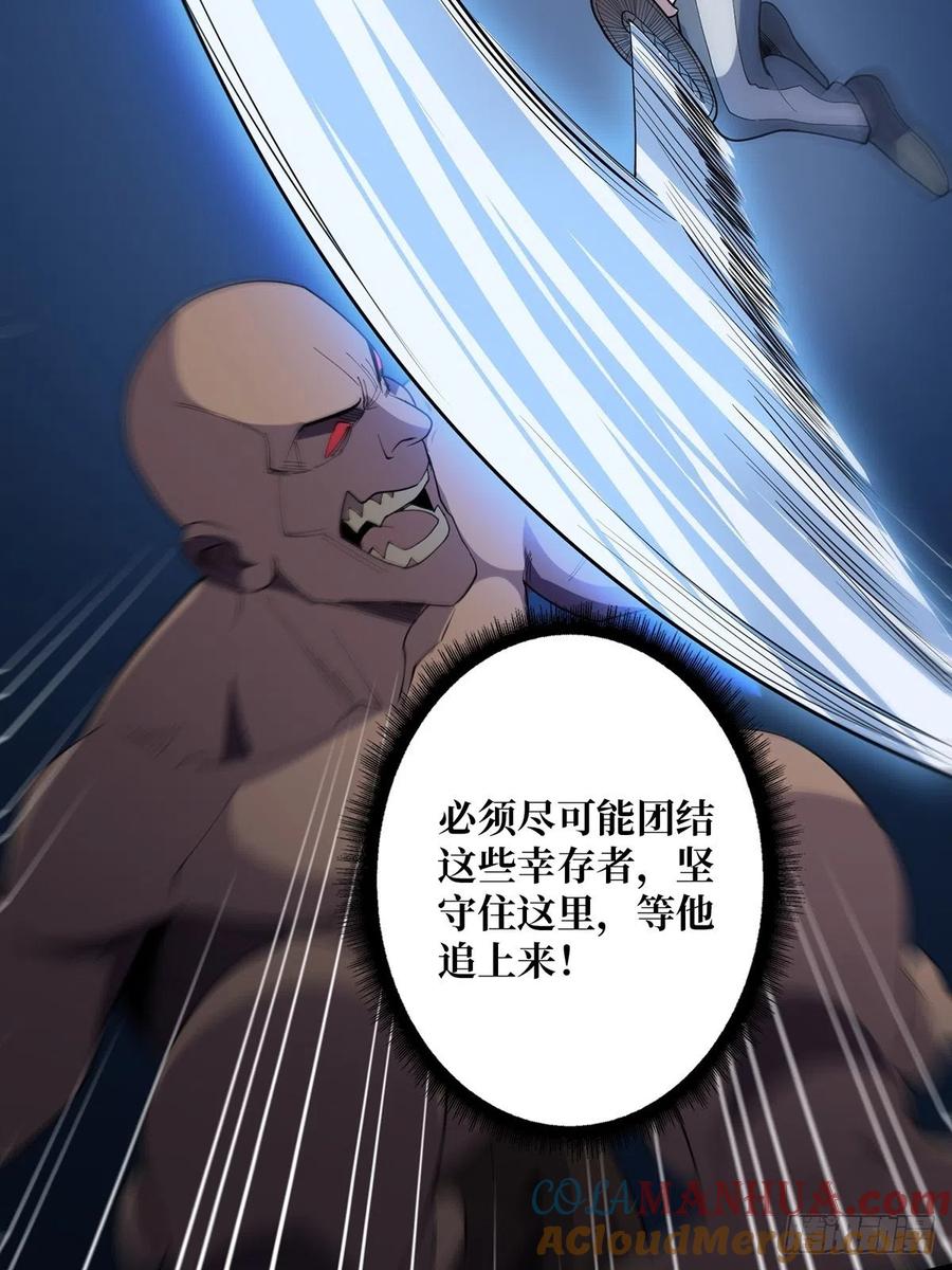 《我真不是反派大佬》第27话 支线任务的隐藏陷进 第49页