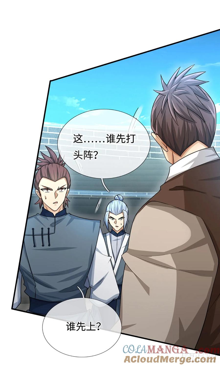 《器官觉醒，我突然无敌了》第26话 都是污蔑，何谈公道 第29页