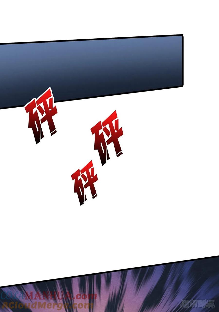 《我真不是反派大佬》第27话 支线任务的隐藏陷进 第37页