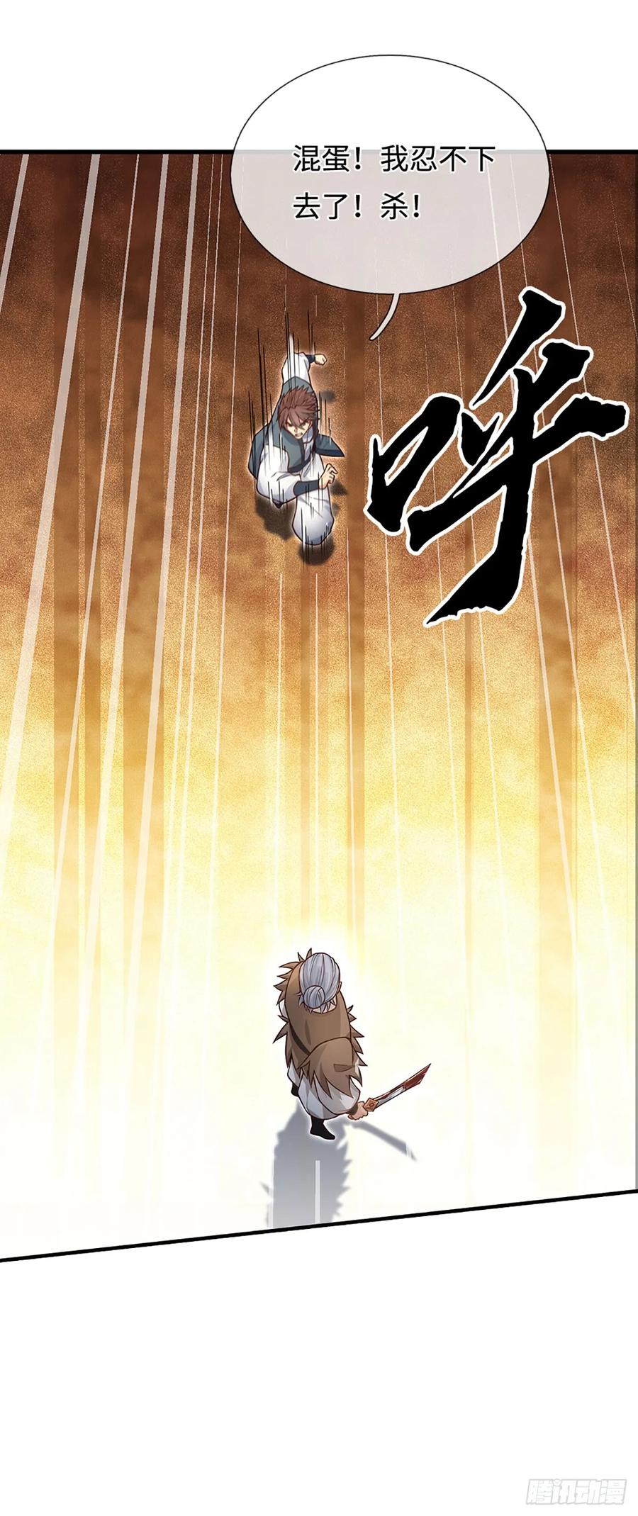 《器官觉醒，我突然无敌了》第27话 士可杀不可辱 第26页