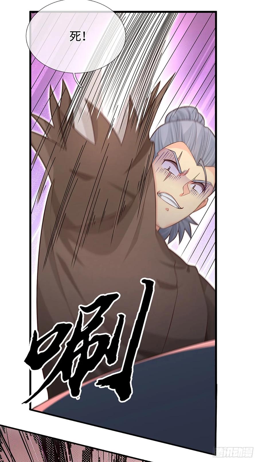 《器官觉醒，我突然无敌了》第27话 士可杀不可辱 第28页