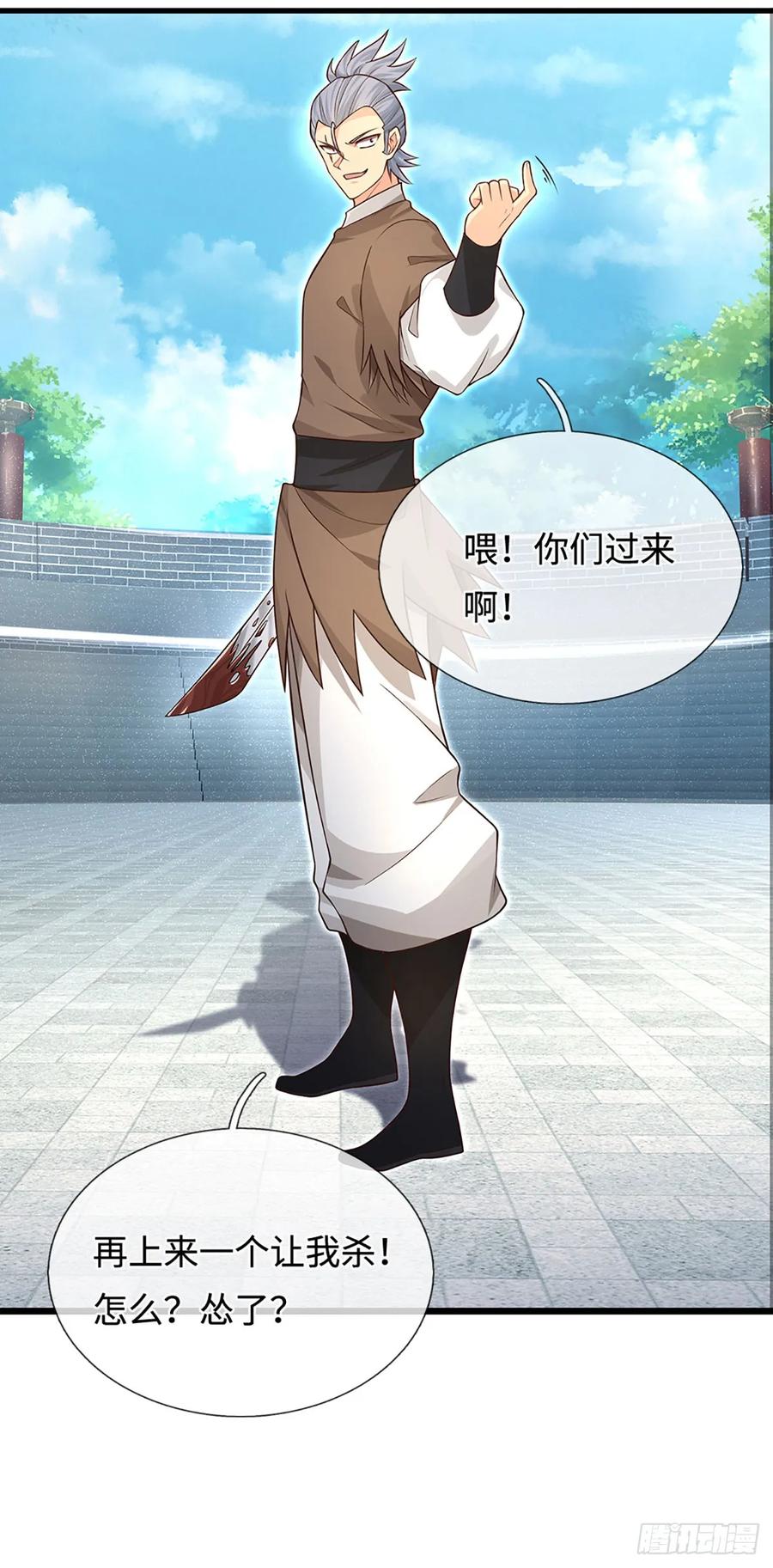 《器官觉醒，我突然无敌了》第27话 士可杀不可辱 第24页