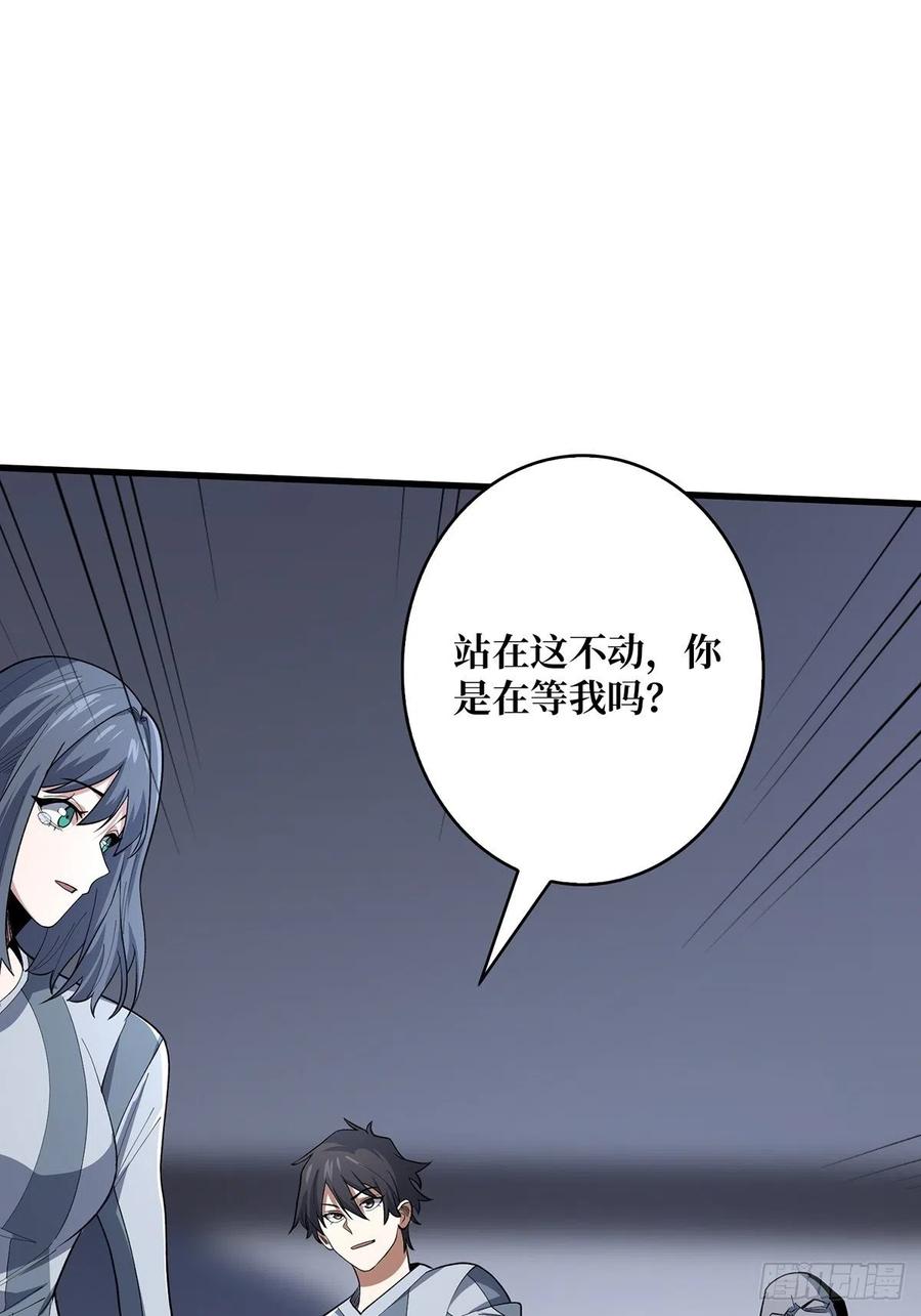 《我真不是反派大佬》第28话 忍一下！ 第23页