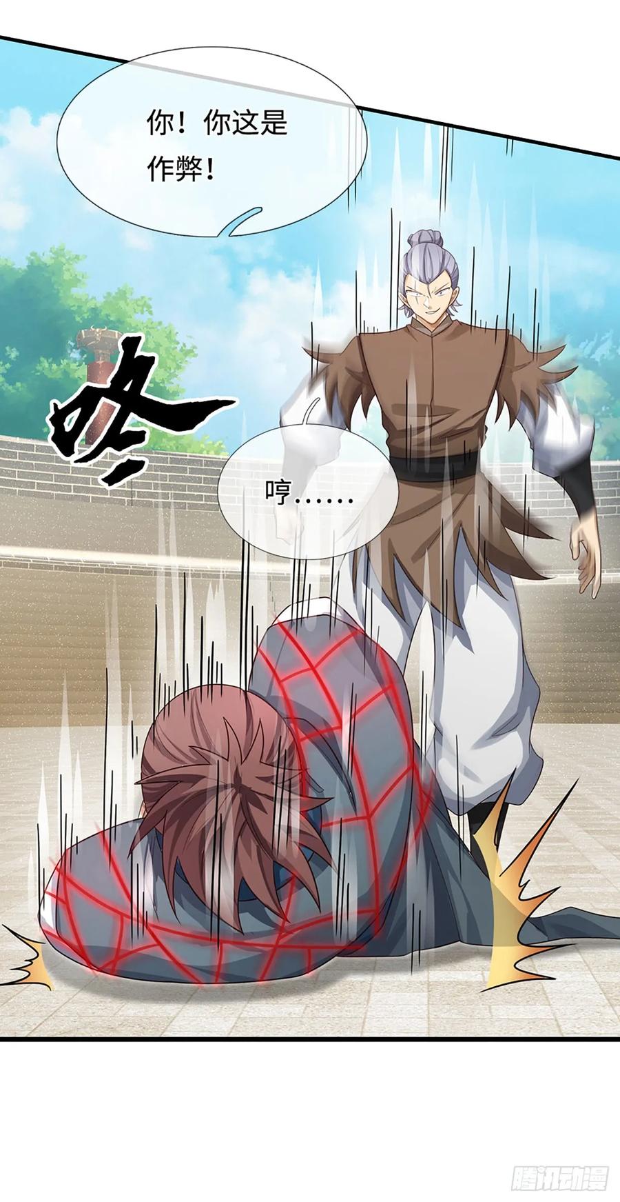 《器官觉醒，我突然无敌了》第27话 士可杀不可辱 第10页