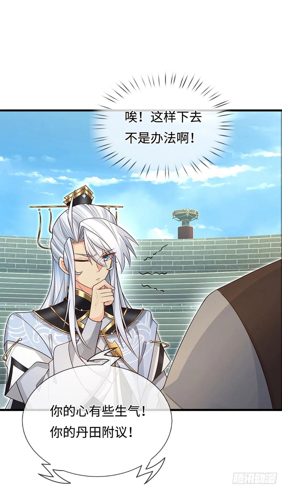 《器官觉醒，我突然无敌了》第27话 士可杀不可辱 第22页