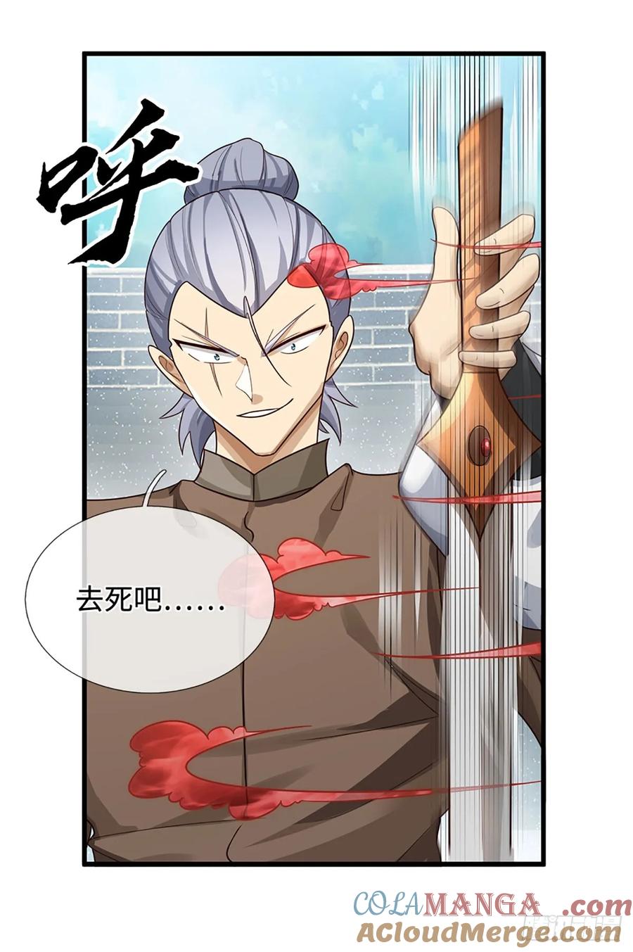 《器官觉醒，我突然无敌了》第27话 士可杀不可辱 第11页