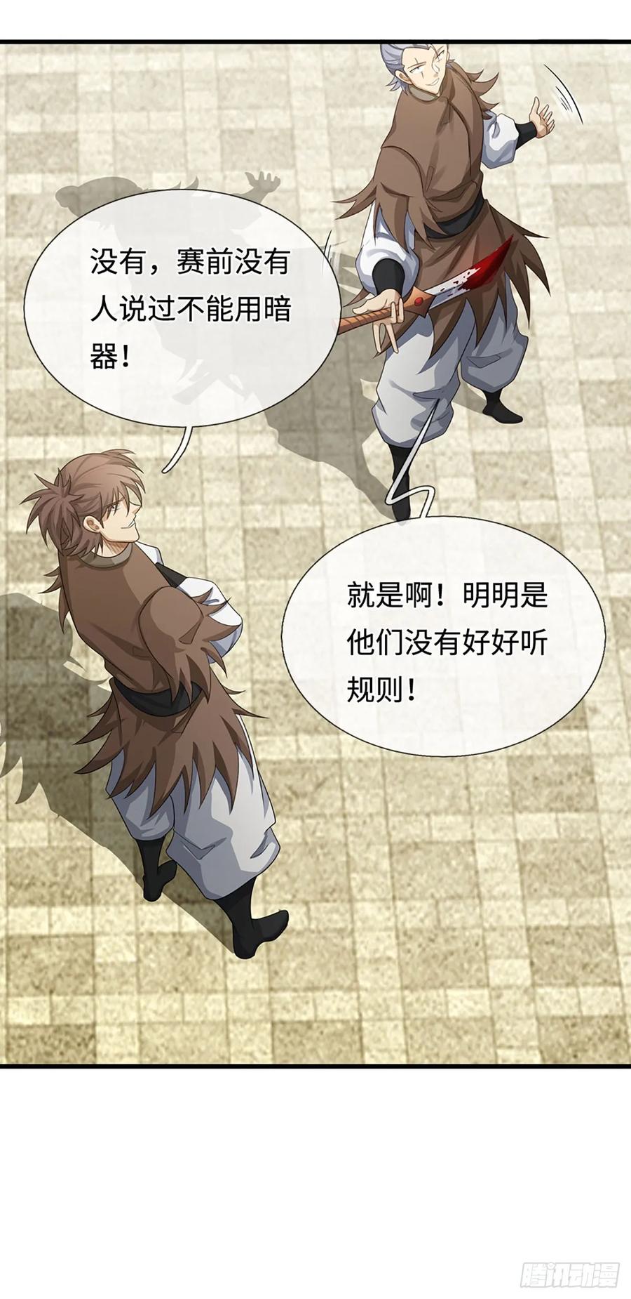 《器官觉醒，我突然无敌了》第27话 士可杀不可辱 第16页