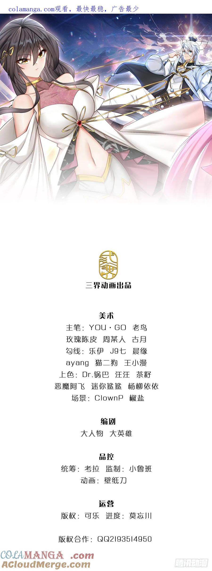 《器官觉醒，我突然无敌了》第27话 士可杀不可辱 第1页