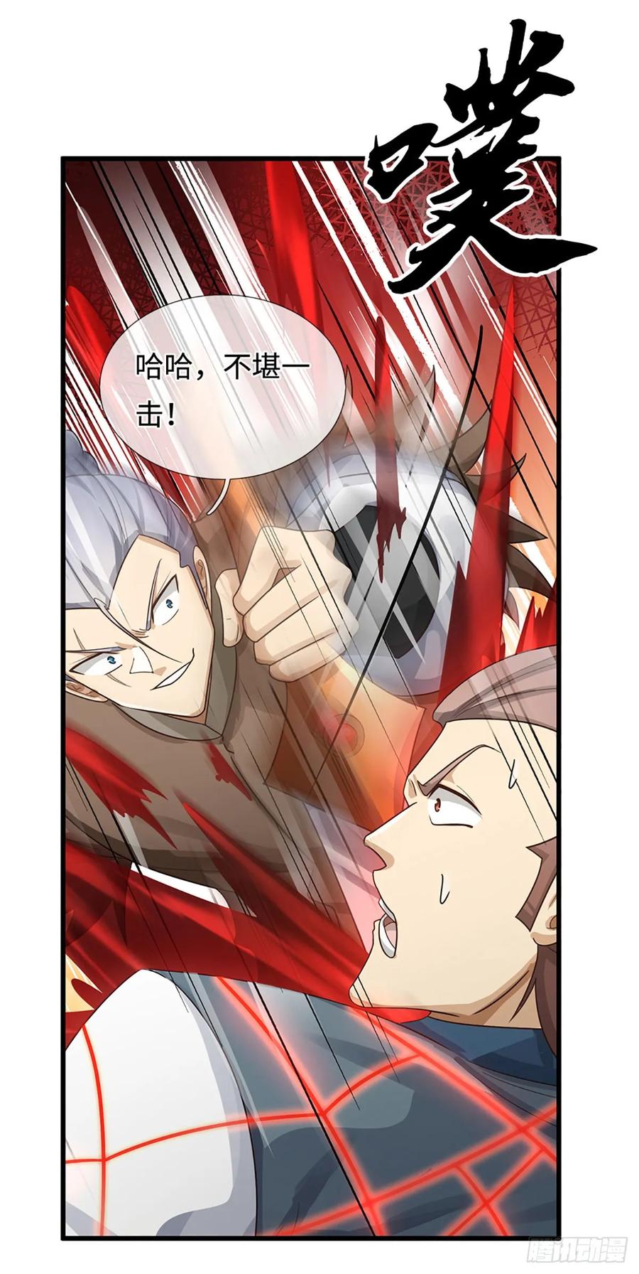 《器官觉醒，我突然无敌了》第27话 士可杀不可辱 第12页