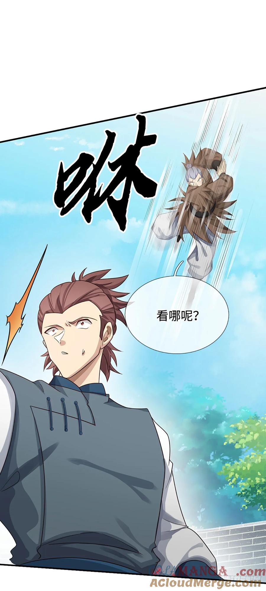 《器官觉醒，我突然无敌了》第27话 士可杀不可辱 第7页