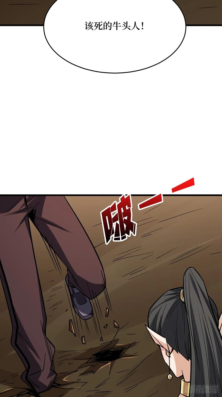 《我真不是反派大佬》第284话 穆拉丁·王铜须 第5页