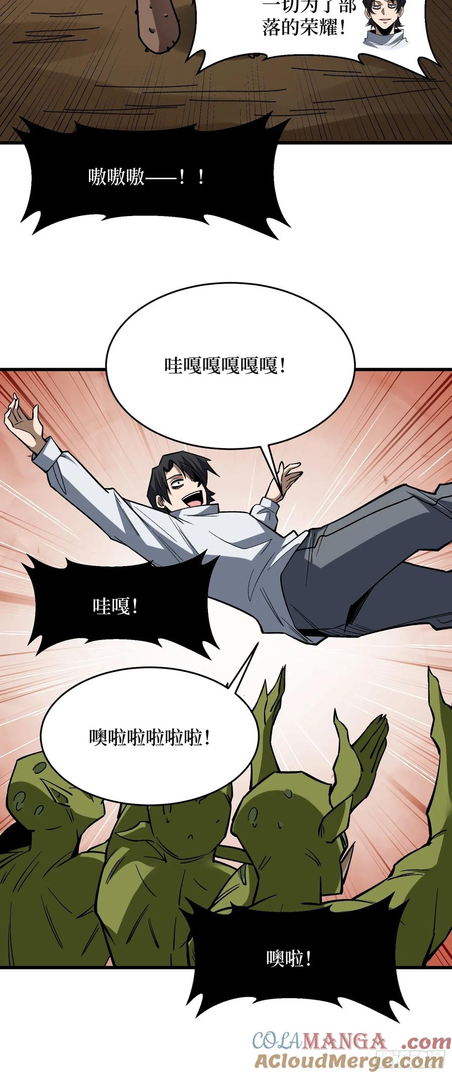 《我真不是反派大佬》第284话 穆拉丁·王铜须 第10页