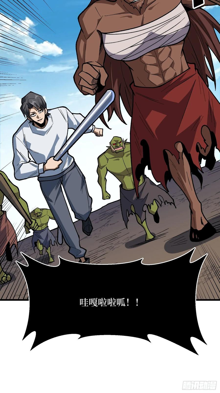 《我真不是反派大佬》第287话 萌新炸了 第47页
