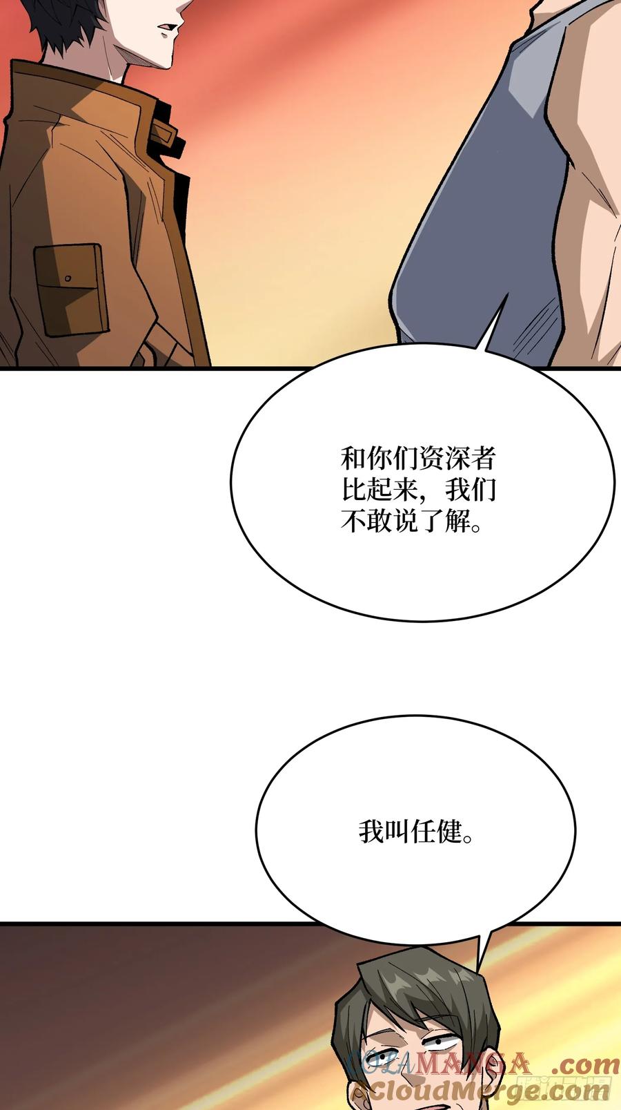 《我真不是反派大佬》第287话 萌新炸了 第34页