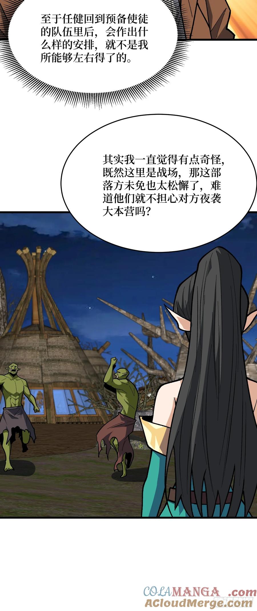 《我真不是反派大佬》第287话 萌新炸了 第40页