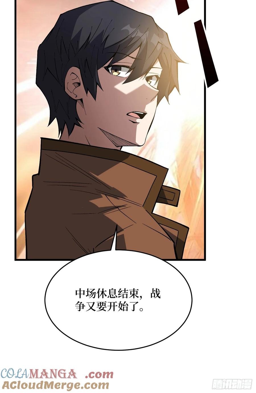 《我真不是反派大佬》第287话 萌新炸了 第10页