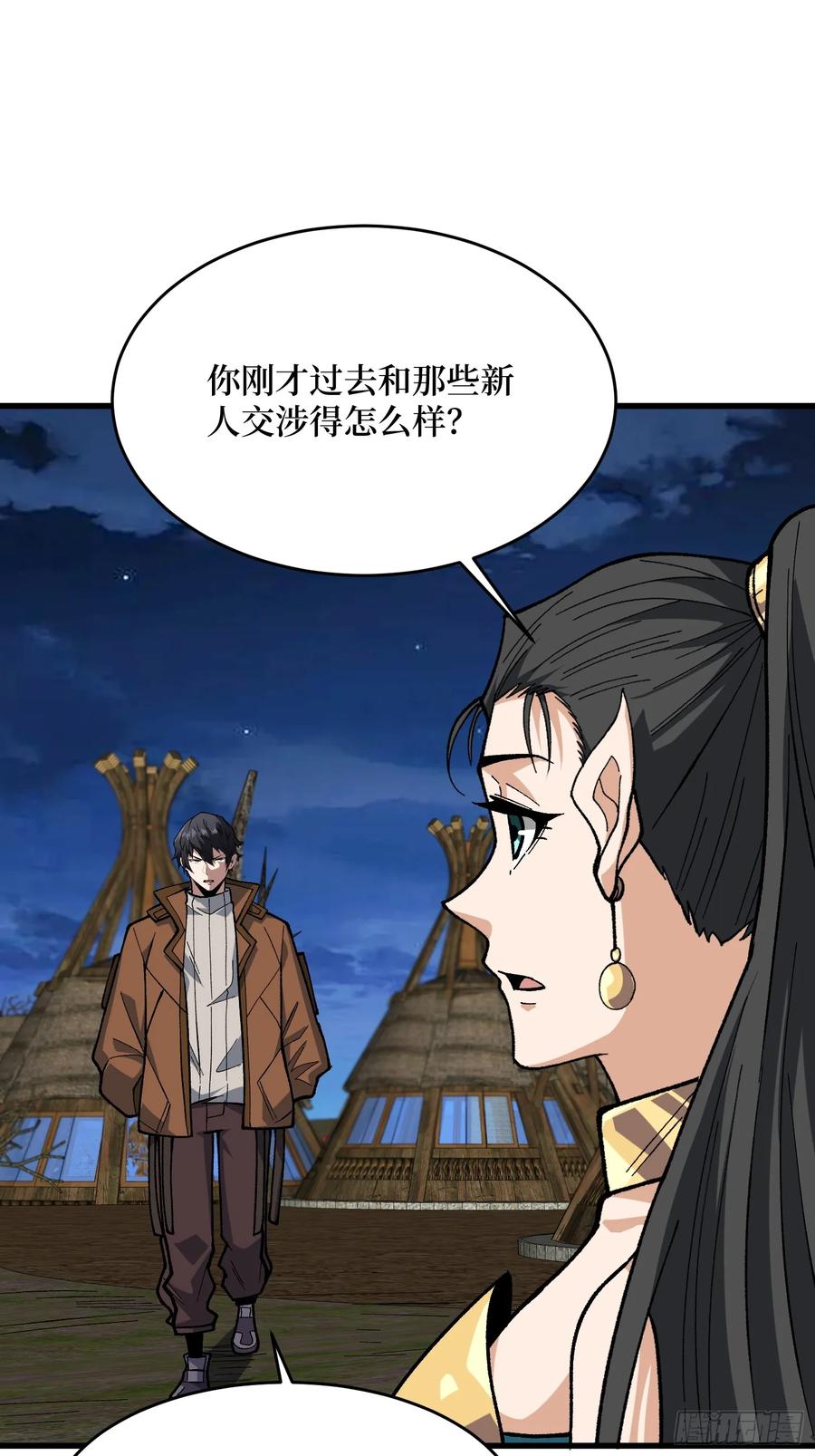 《我真不是反派大佬》第287话 萌新炸了 第38页