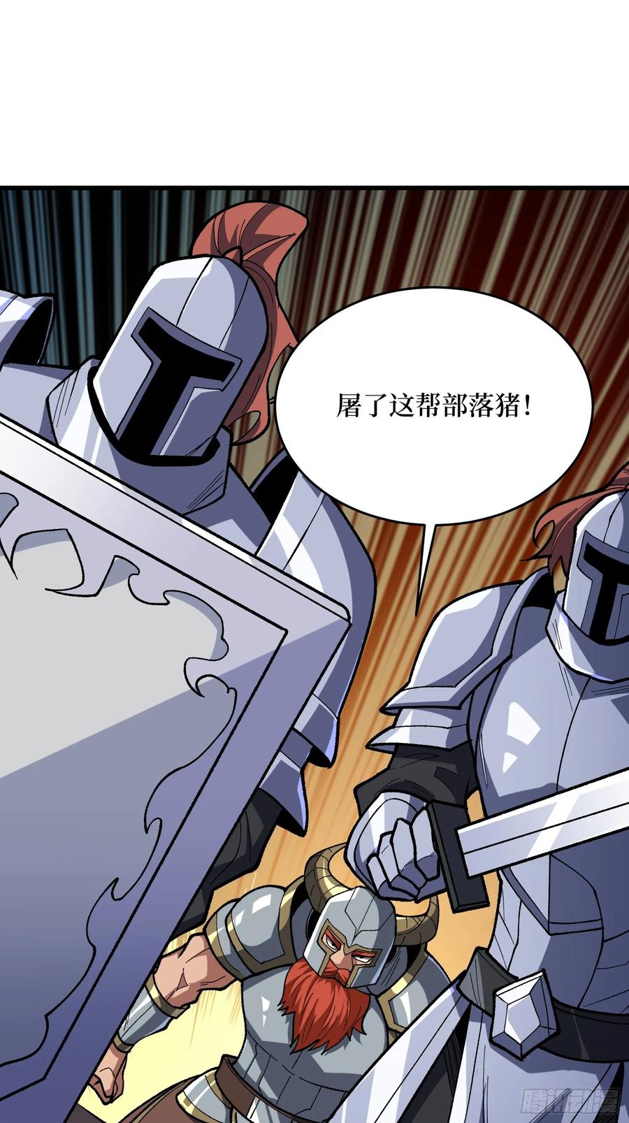 《我真不是反派大佬》第287话 萌新炸了 第48页