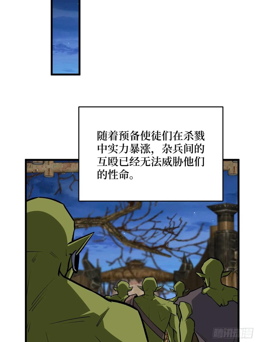 《我真不是反派大佬》第287话 萌新炸了 第21页