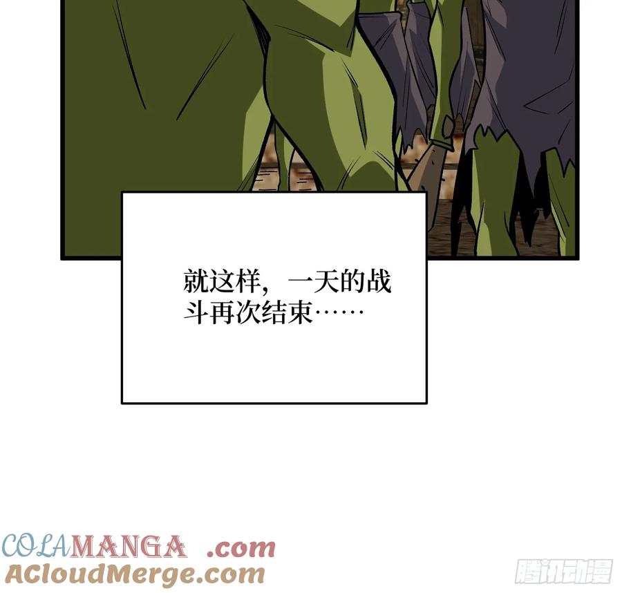 《我真不是反派大佬》第287话 萌新炸了 第22页