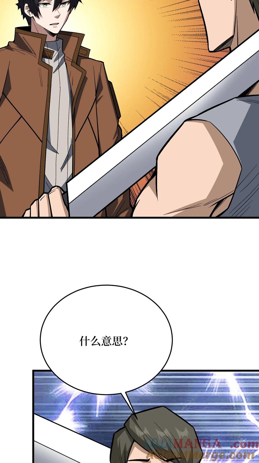 《我真不是反派大佬》第287话 萌新炸了 第28页