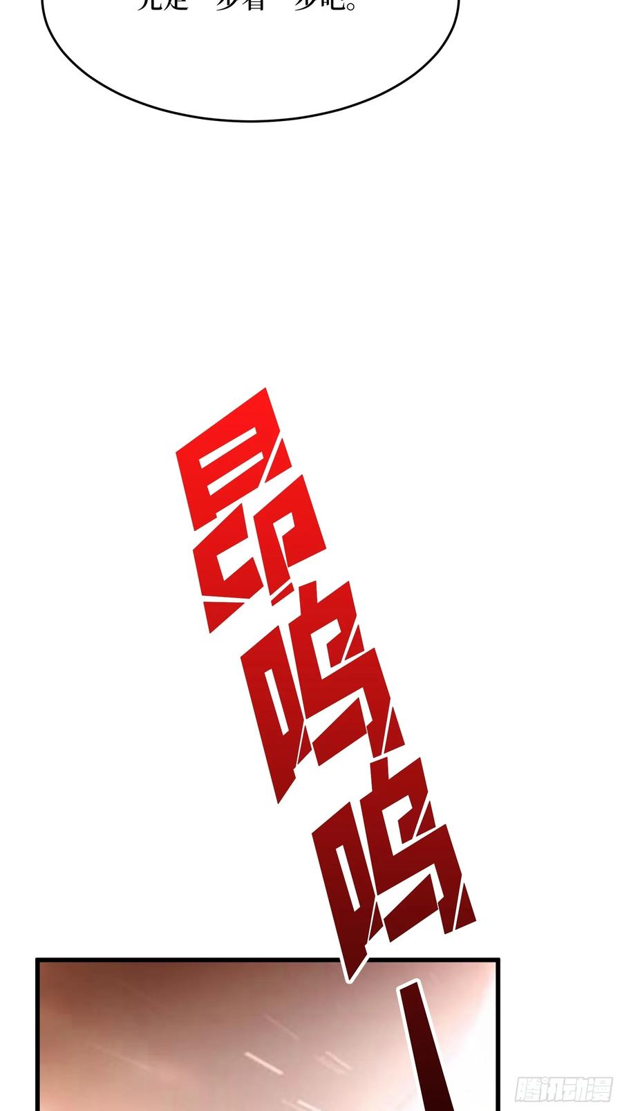 《我真不是反派大佬》第287话 萌新炸了 第9页