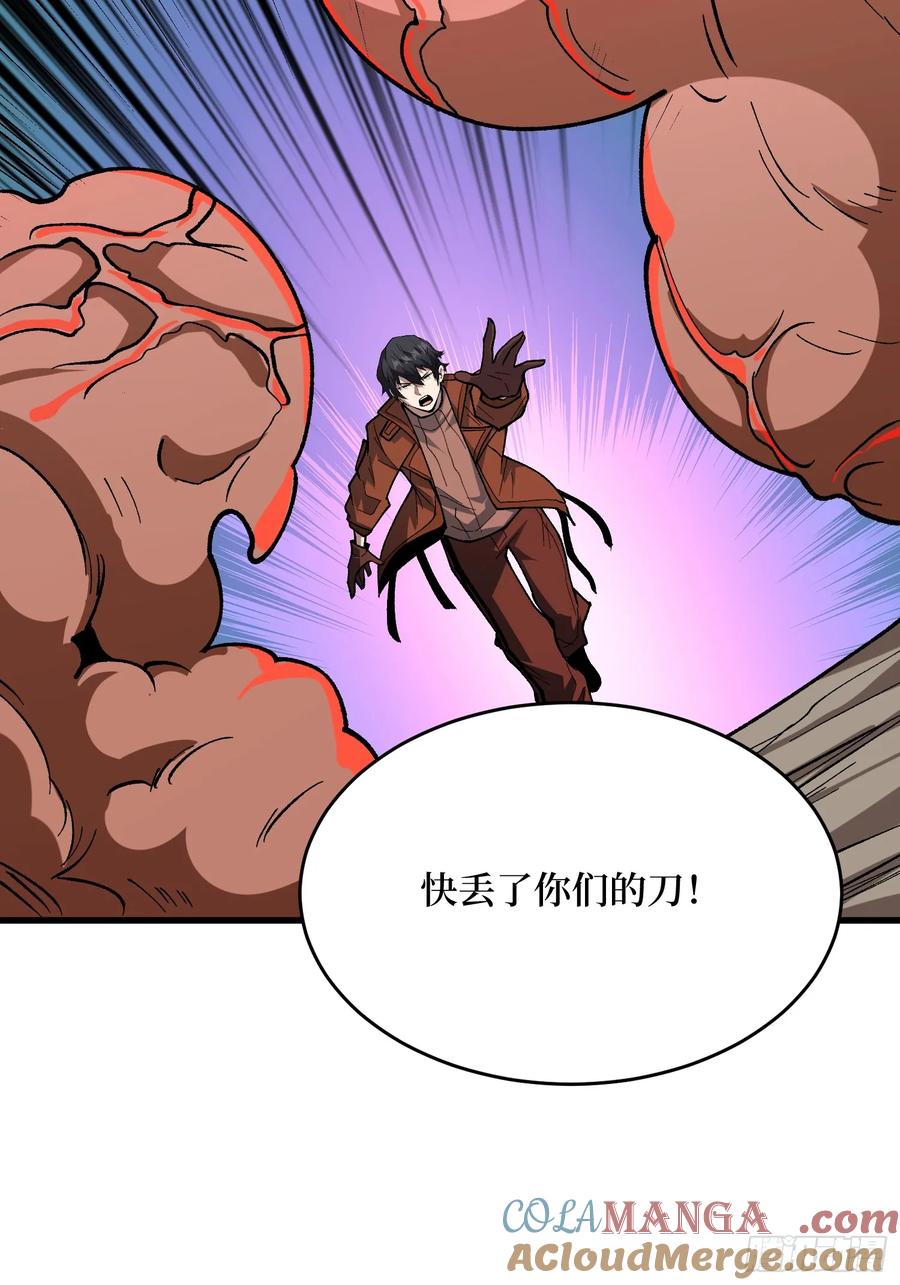 《我真不是反派大佬》第287话 萌新炸了 第55页
