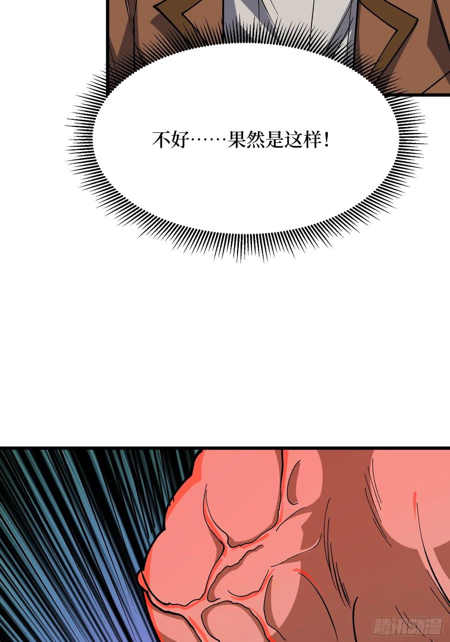 《我真不是反派大佬》第287话 萌新炸了 第54页