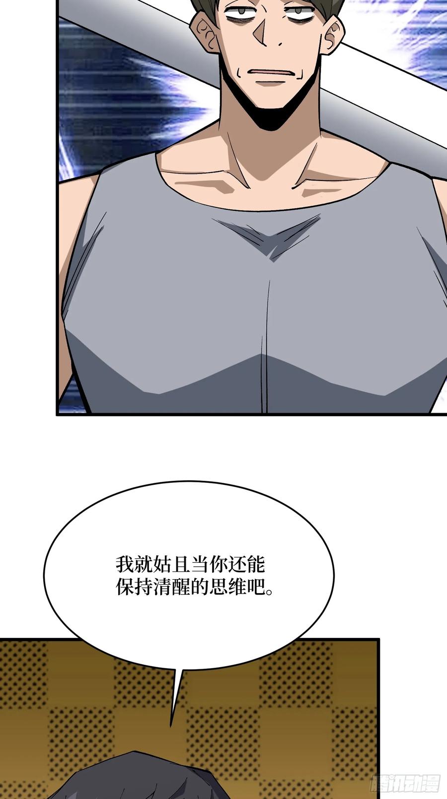 《我真不是反派大佬》第287话 萌新炸了 第29页