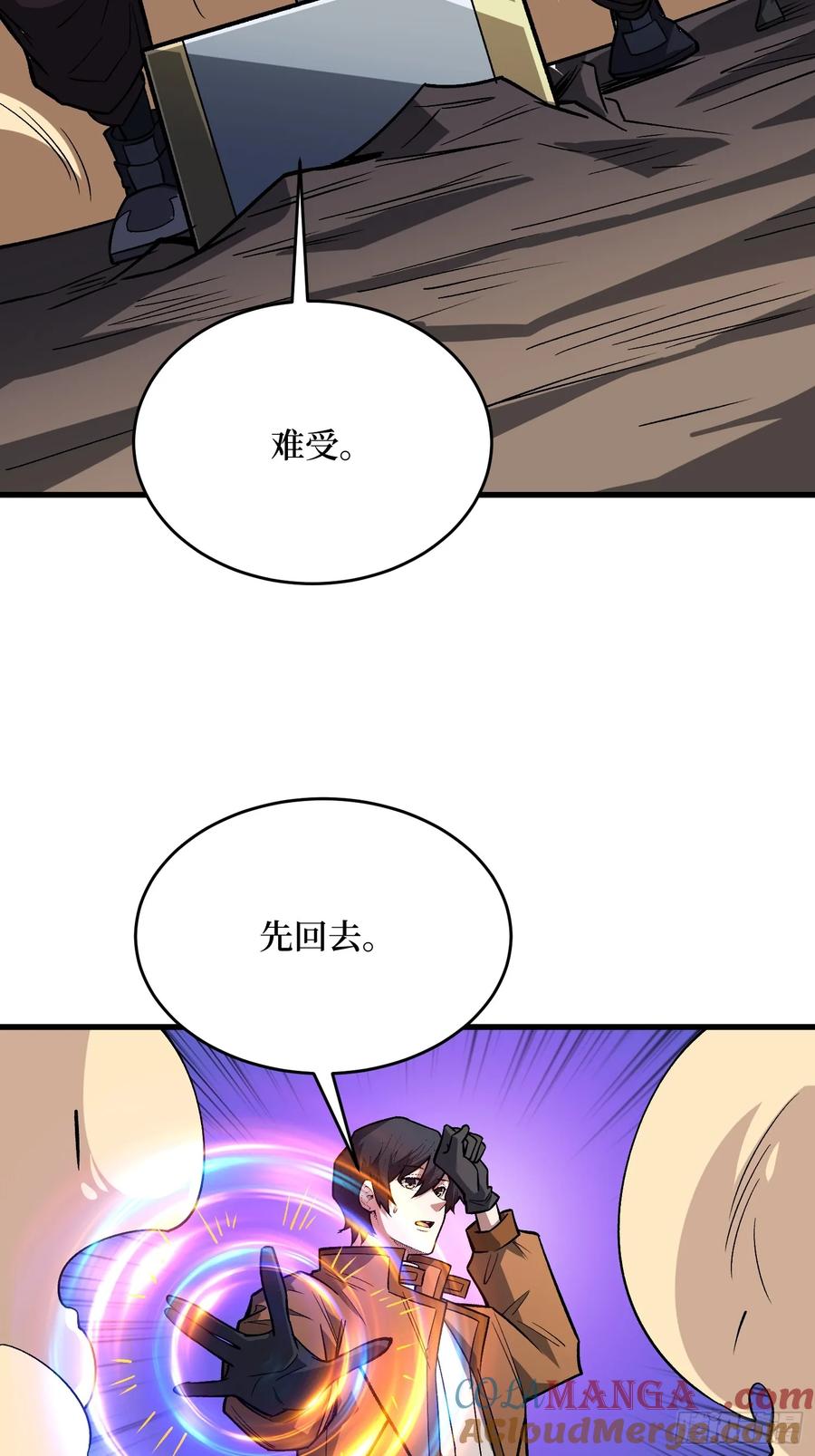 《我真不是反派大佬》第291话 永不结束的战争 第16页